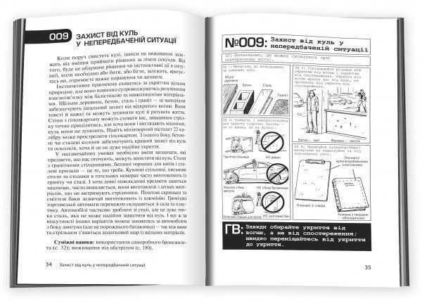 Книга Клинт Эмерсон «100 життєво важливих навичок» 978-617-7489-21-3