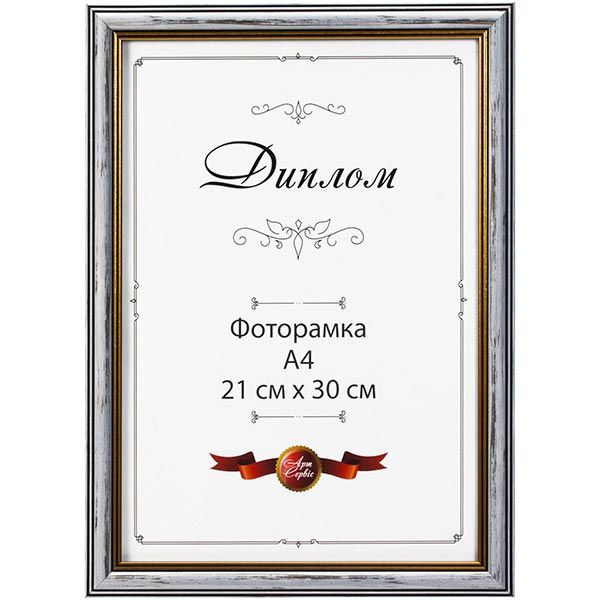 Фоторамка ЕА-00019 21x30 см