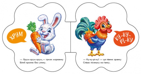 Книга Ірина Сонечко «На подвір’ї» 9-789-667-508-722