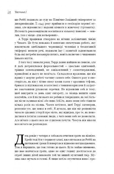 Книга Мишель Обама «Становлення» 978-617-7561-39-1