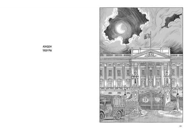 Книга Фликс «Мюнхгаузен. Правда про неправду» 978-617-679-443-1