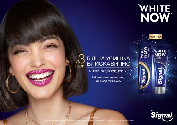 Зубная паста Signal Мгновенное отбеливание 75 мл