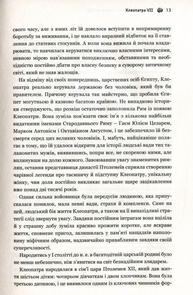 Книга Валентин Бадрак «Успішні жінки в чоловічому світі» 978-617-7418-53-4