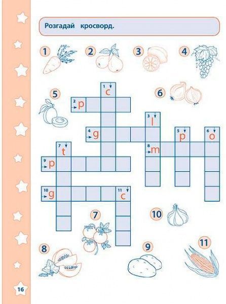 Книга Екатерина Смирнова «English. Овочі, фрукти» 978-966-284-289-0