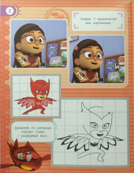 Раскраска «PJ Masks. Веселі ігри (салатова)» 978-966-462-905-5