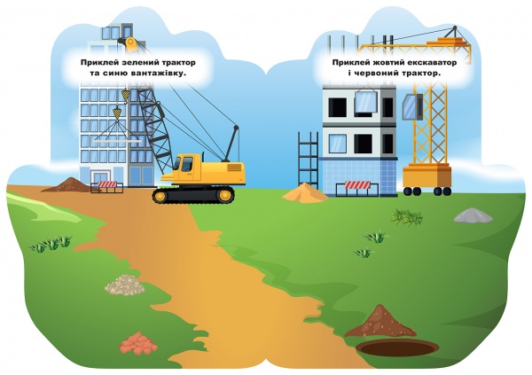 Книга-развивайка Л. В. Киенко «Транспорт. Наклейки. Книга-ладошка»