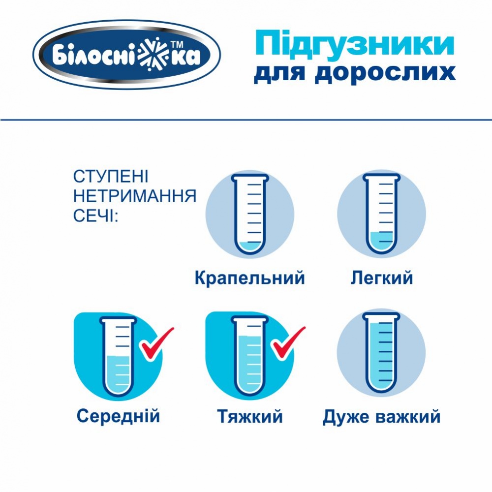 Подгузники-трусики Білосніжка Large 30 шт.