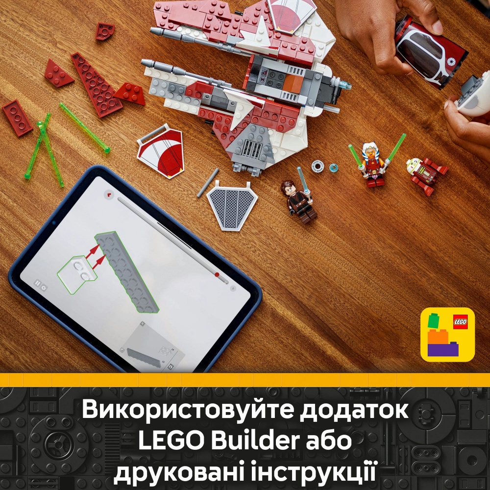 Конструктор LEGO Star Wars Джедайский перехватчик Асоки 75401