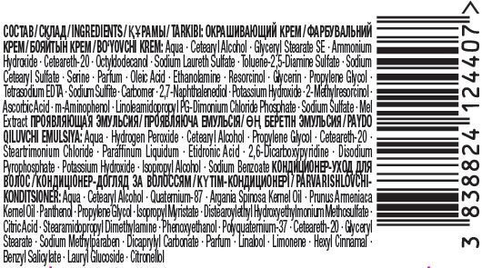 Крем-фарба для волосся Palette Naturals (Фітолінія) 7-0 (400) середньо-русий 110 мл