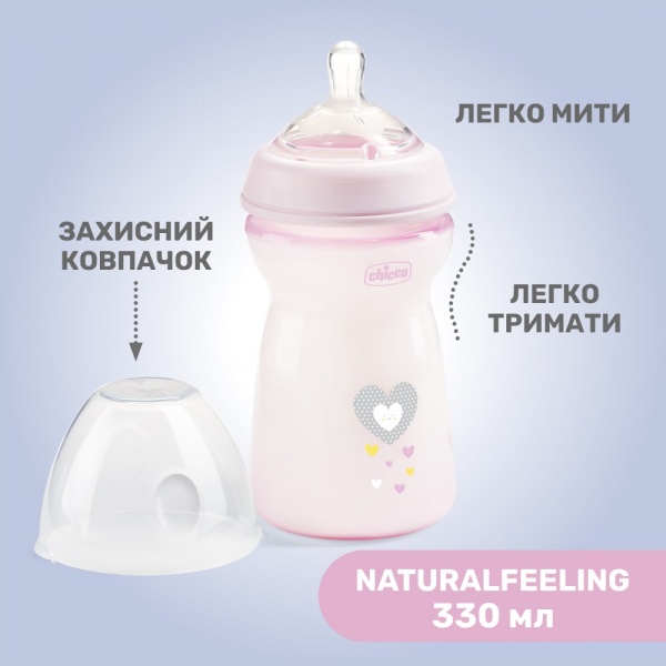 Бутылка детская Chicco Natural Feeling NEW, 330 мл 6м+ розовая