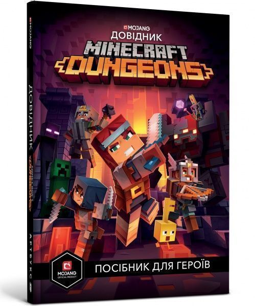 Книга «Minecraft Dungeons. Довідник» 978-617-7688-72-2