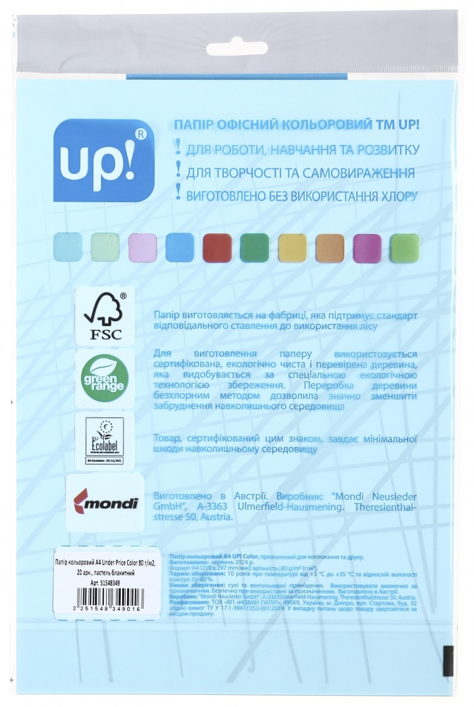 Бумага цветная UP! (Underprice) A4 80 г/м голубой 20 листов