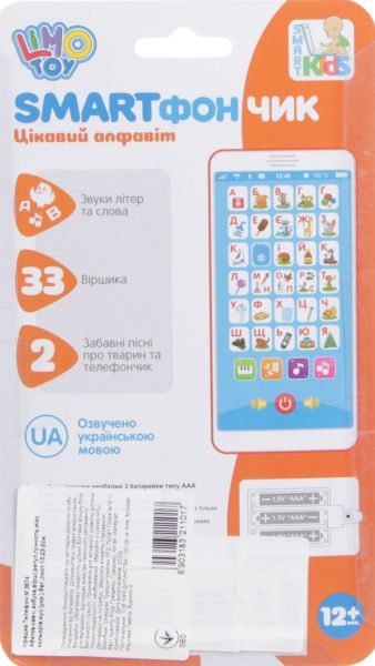 Развивающая игрушка Limo Toy телефон азбука M 3674 ODT062772