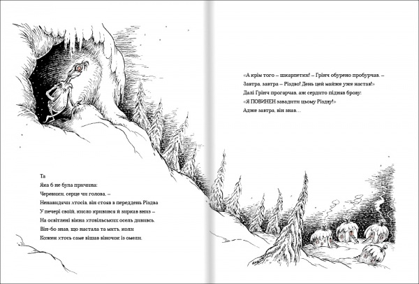 Книга Доктор Сьюз «О Гринче, укравшем Рождество» 978-617-7563-59-3