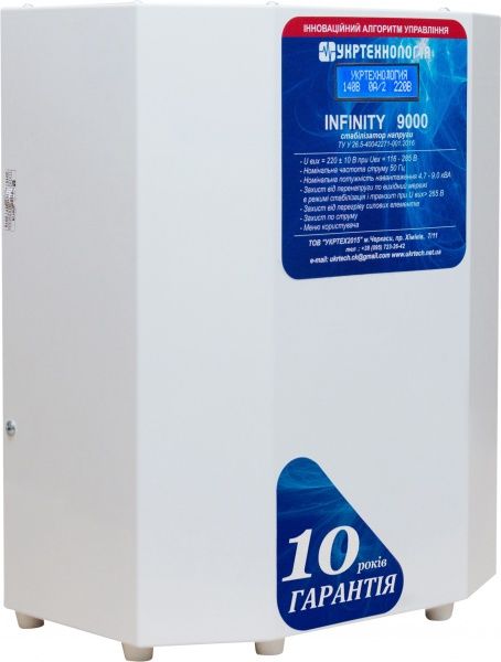 Стабілізатор напруги Укртехнологія Infinity 9000