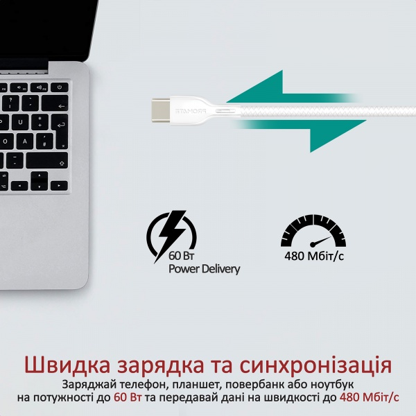 Кабель Promate PowerBeam-CC Type-C — Type-C 1,2 м білий (powerbeam-cc.white) 