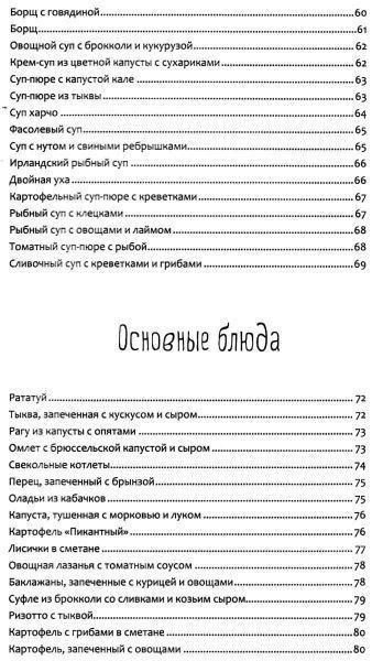 Книга Ирина Тумко «Готовим вкусно. Коллекция удачных рецептов» 978-966-942-490-7