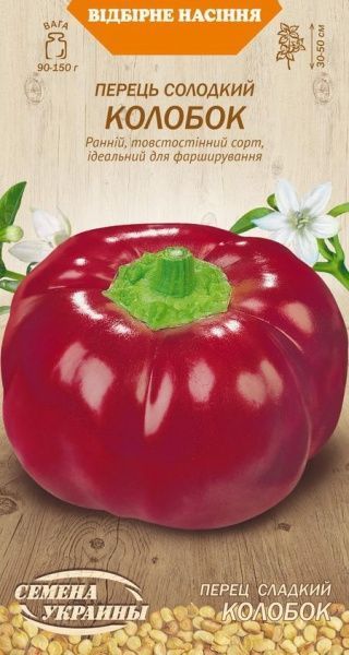 Семена Семена Украины перец сладкий Колобок 613200 0,25г