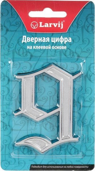 Цифра 9 цинк хром 70 мм Larvij LNZ755 CP #9