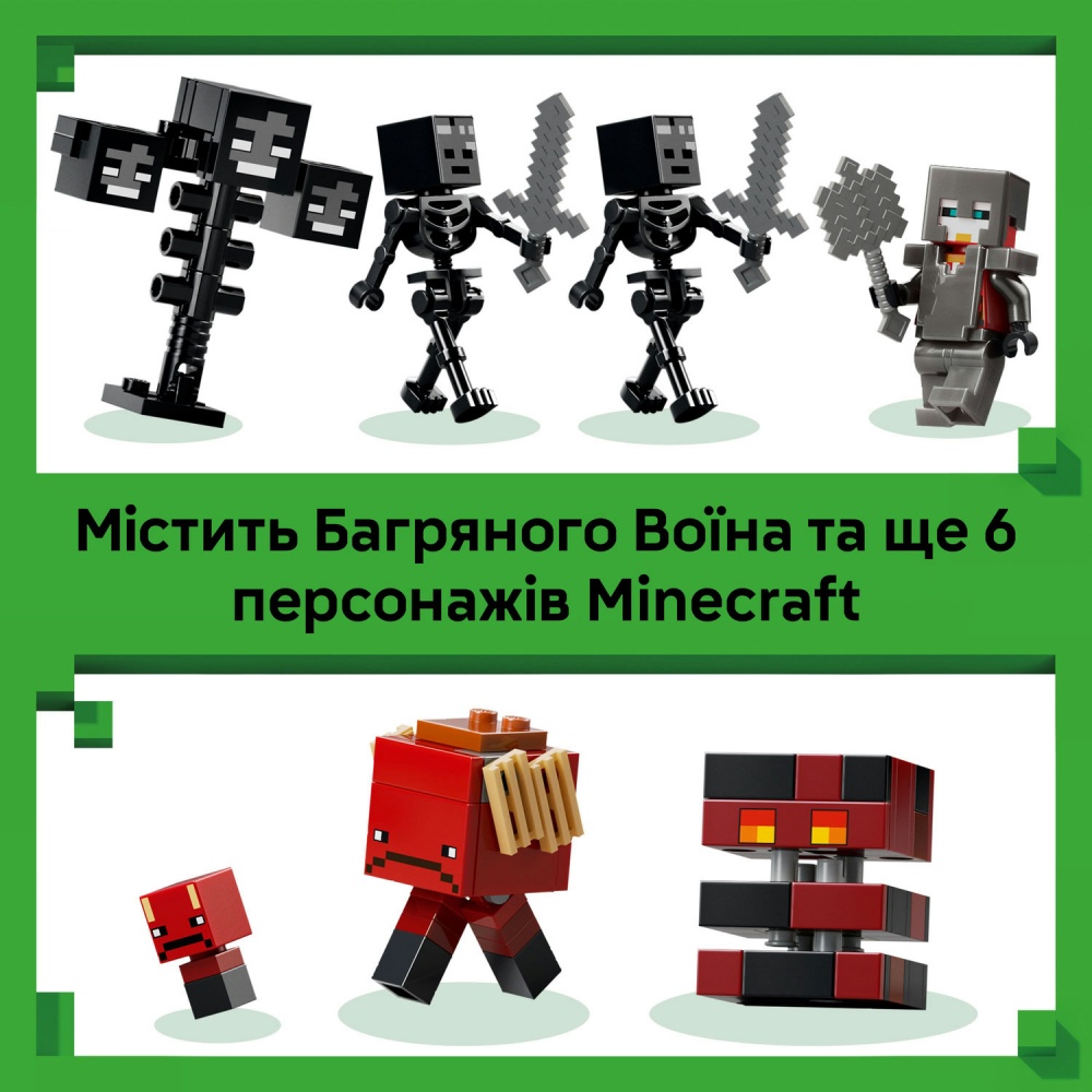 Конструктор LEGO Minecraft Битва за Візер 21590