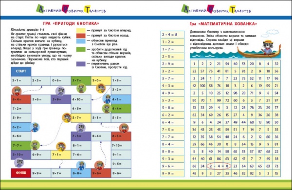 Книга Наталія Коваль «Множення» 978-966-751-214-9