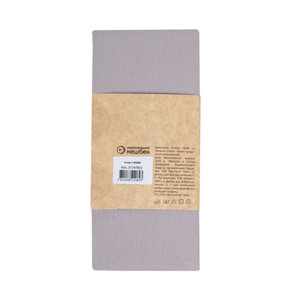 Наволочка Моно 70x70 см сизый