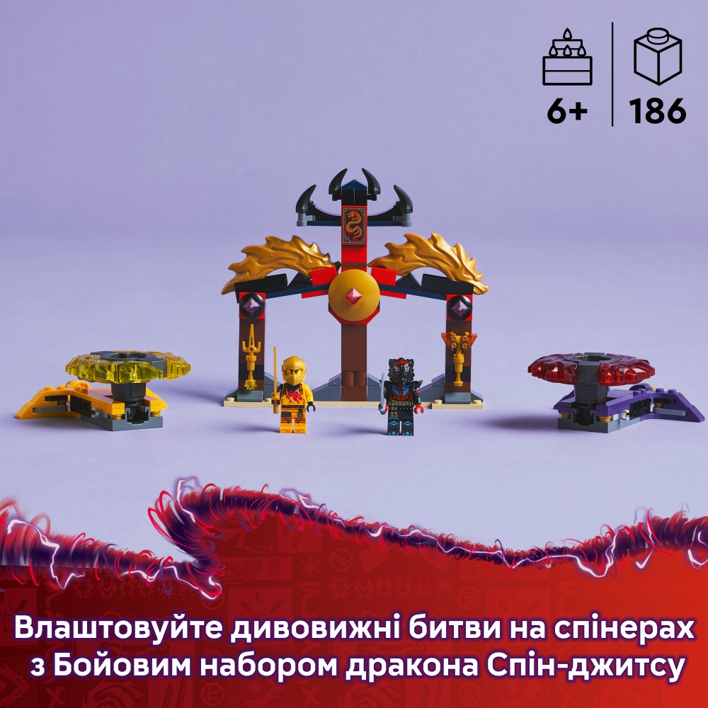 Конструктор LEGO NINJAGO Бойовий набір дракона Спін-джитсу 71826
