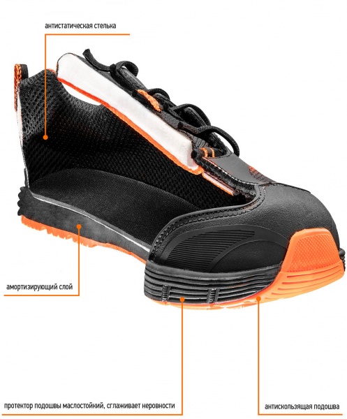 Ботинки NEO tools р.46 82-707 черно-оранжевый