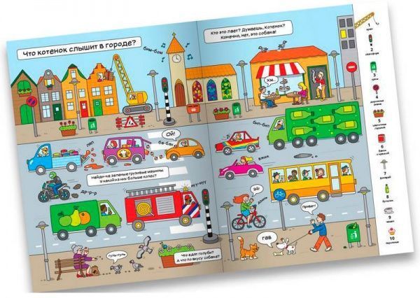 Книга Лізелот Верштеег «Что слышит котенок?» 978-617-7395-55-2