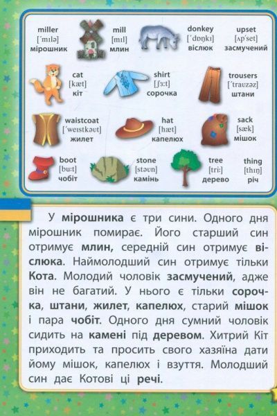 Книга «Кот в сапогах. Puss in Boots»