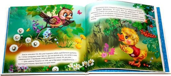 Книга Наталія Чуб «Виховання казкою: Збірник казок-1» 978-966-939-437-8