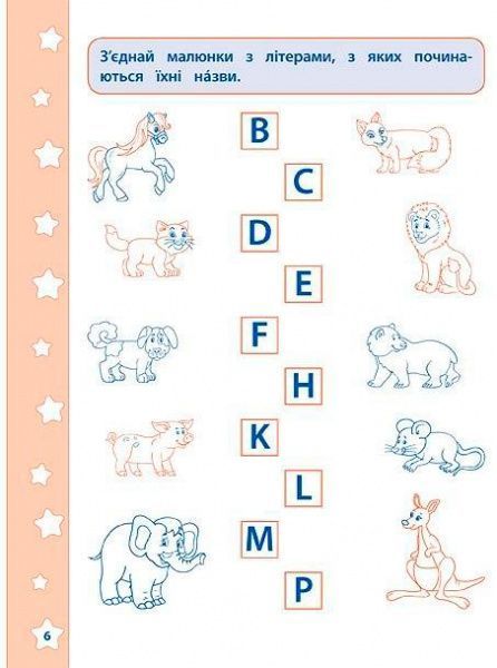 Книга Екатерина Смирнова «English Тварини іграшки» 978-966-284-290-6