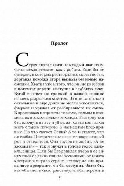 Книга Наталия Калинина «Колыбельная для смерти» 978-5-04-097431-3