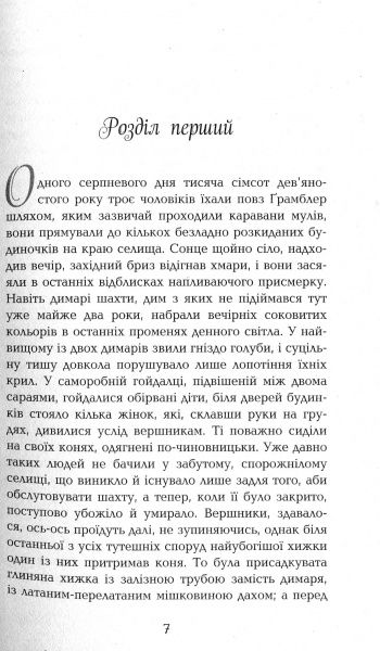 Книга Уинстон Грэм «Полдарки. Джеремі Полдарк. Корнуоллський роман (Книга 3)» 978-617-09-3941-8