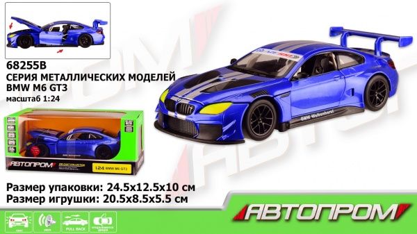 Машинка Автопром 1:24 BMW M6 GT3 68255B