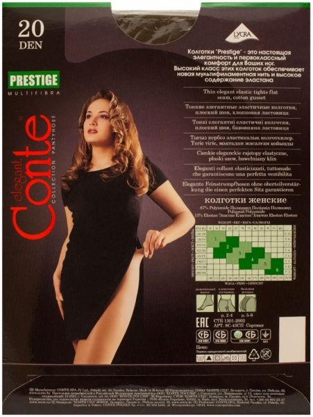 Колготки Conte PRESTIGE 20 den mocca р. 5 телесный 