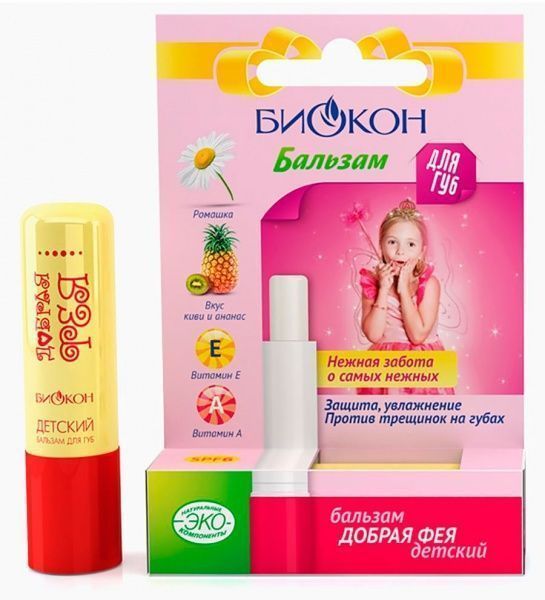 Бальзам для губ БИОКОН Добрая фея