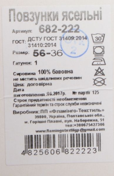 Ползунки детские Фламинго интерлок р.56 розовый 682-222 О 