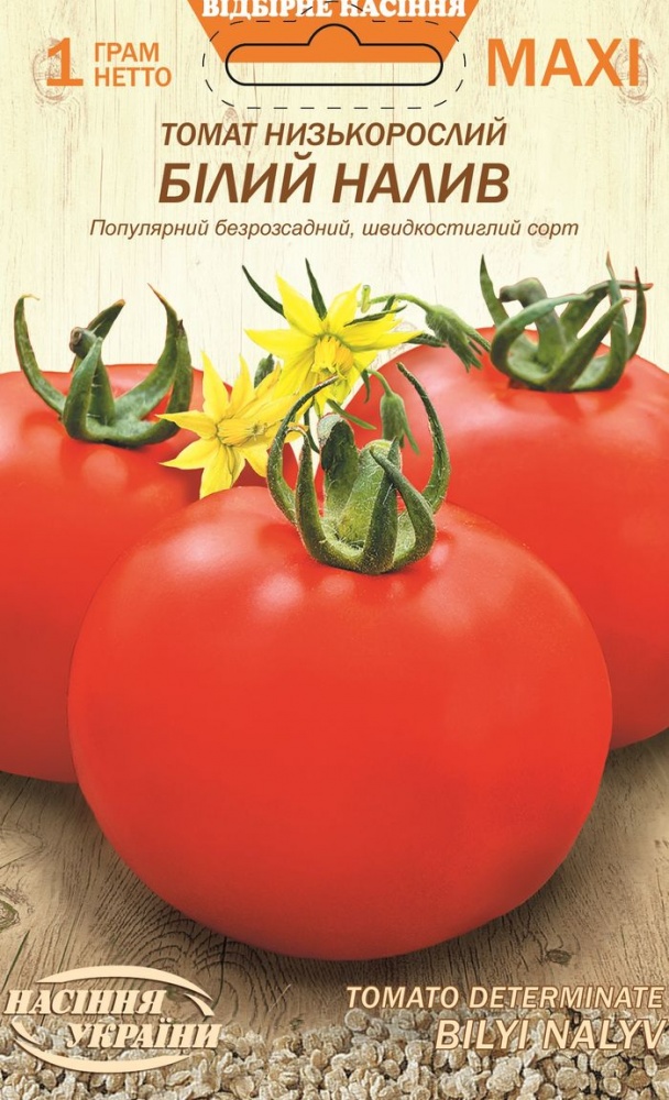 Семена Насіння України томат Белый налив 1г (4823099813520)