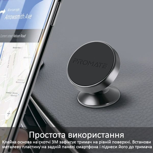 Держатель магнитный Promate Magnetto-2 серый