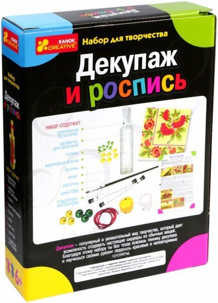 Набор для декупажу Червона Калина (пляшка)  