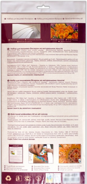 Набор для вышивания бисером «Сумка» Зонтики ACA Абрис Арт 