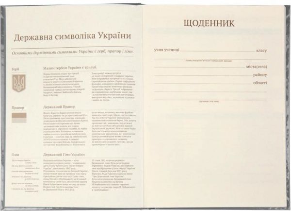 Дневник школьный Transformers TF19-262-1 KITE