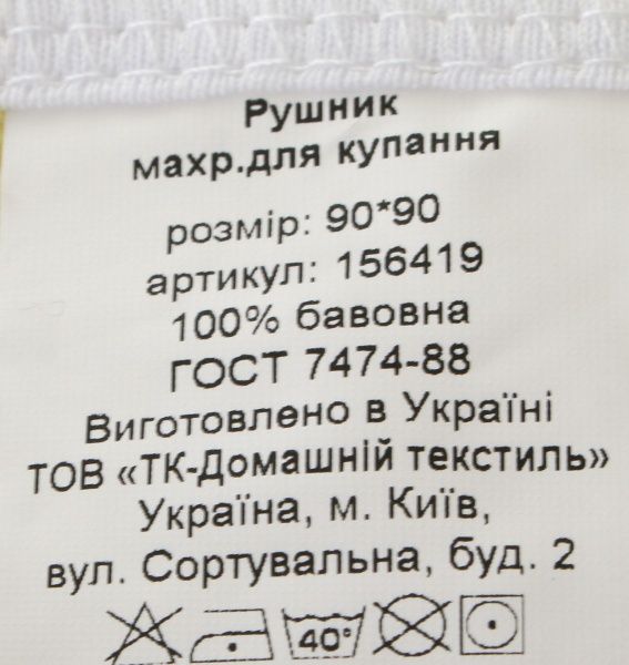 Полотенце Homeline уголок с вышивкой 90x90 см желтый