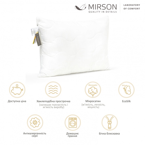 Подушка EcoSilk №158 Eco Light 50х70 см (2200001055537) MirSon