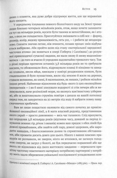 Книга Білл Брайсон «Коротка історія майже всього на світі. Від динозаврів і до космосу» 978-617-7552-01-6