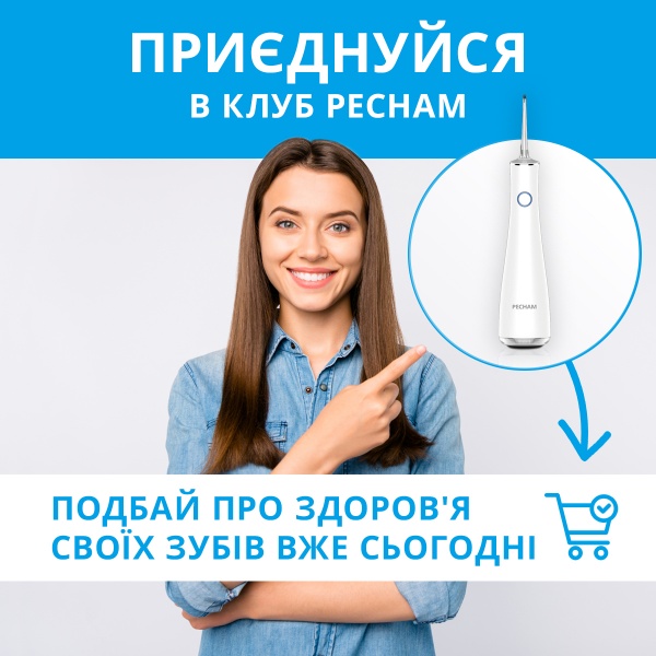 Ирригатор Pecham Luxury Travel White (6374059050922)