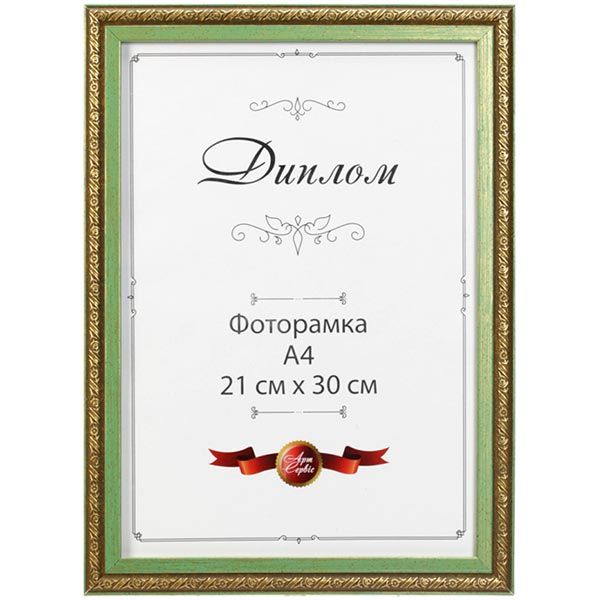 Фоторамка ЭА-00023 21x30 см
