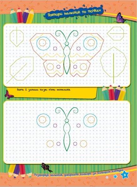 Развивающая книжка «Учимося легко і весело! Знайди відмінності» 978-617-777-565-1