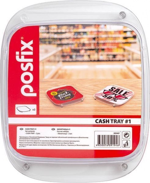 Монетница 2 шт. Posfix
